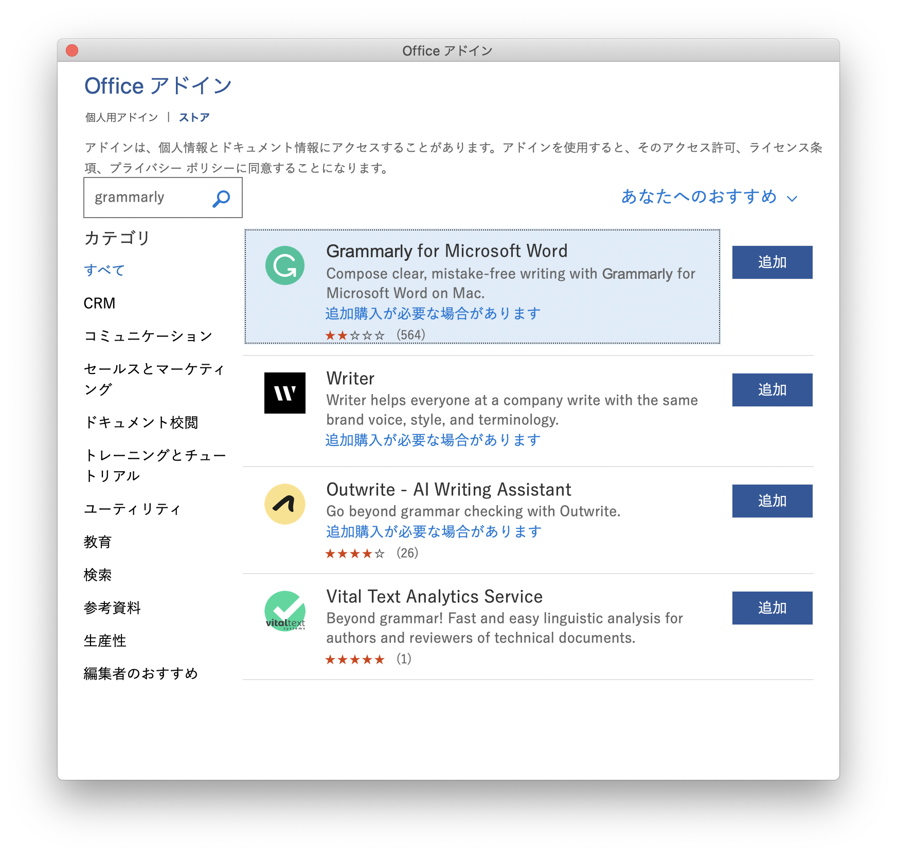 grammarly for mac os x grammarly for mac os x
