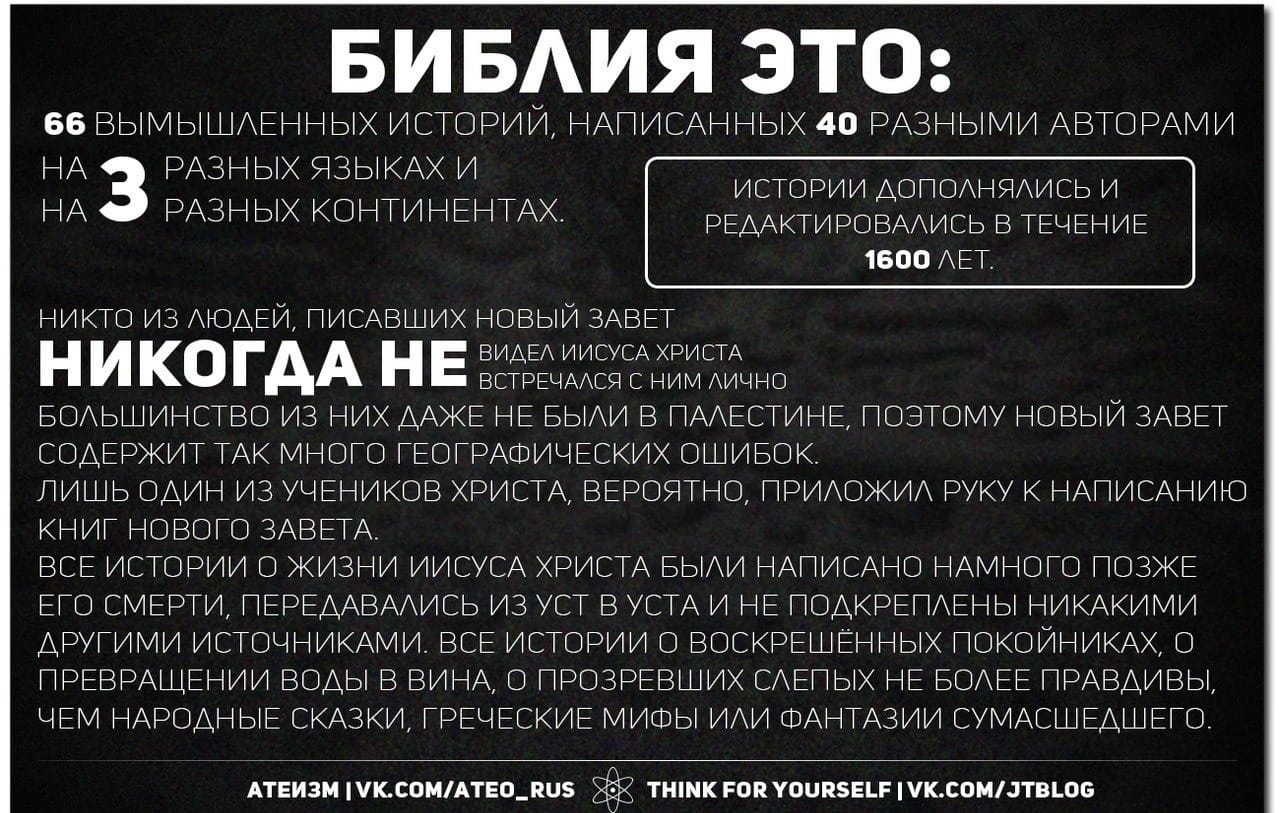 научный атеизм. религиозный атеизм. атеист который верит в бога. проблемы атеизма. зачем бог создал атеистов?.