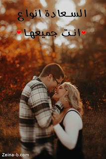 صور رومانسية، اجمل الخلفيات الرمزيات حب شوق هيام، خلفيات رومانسية صور رومانسية
