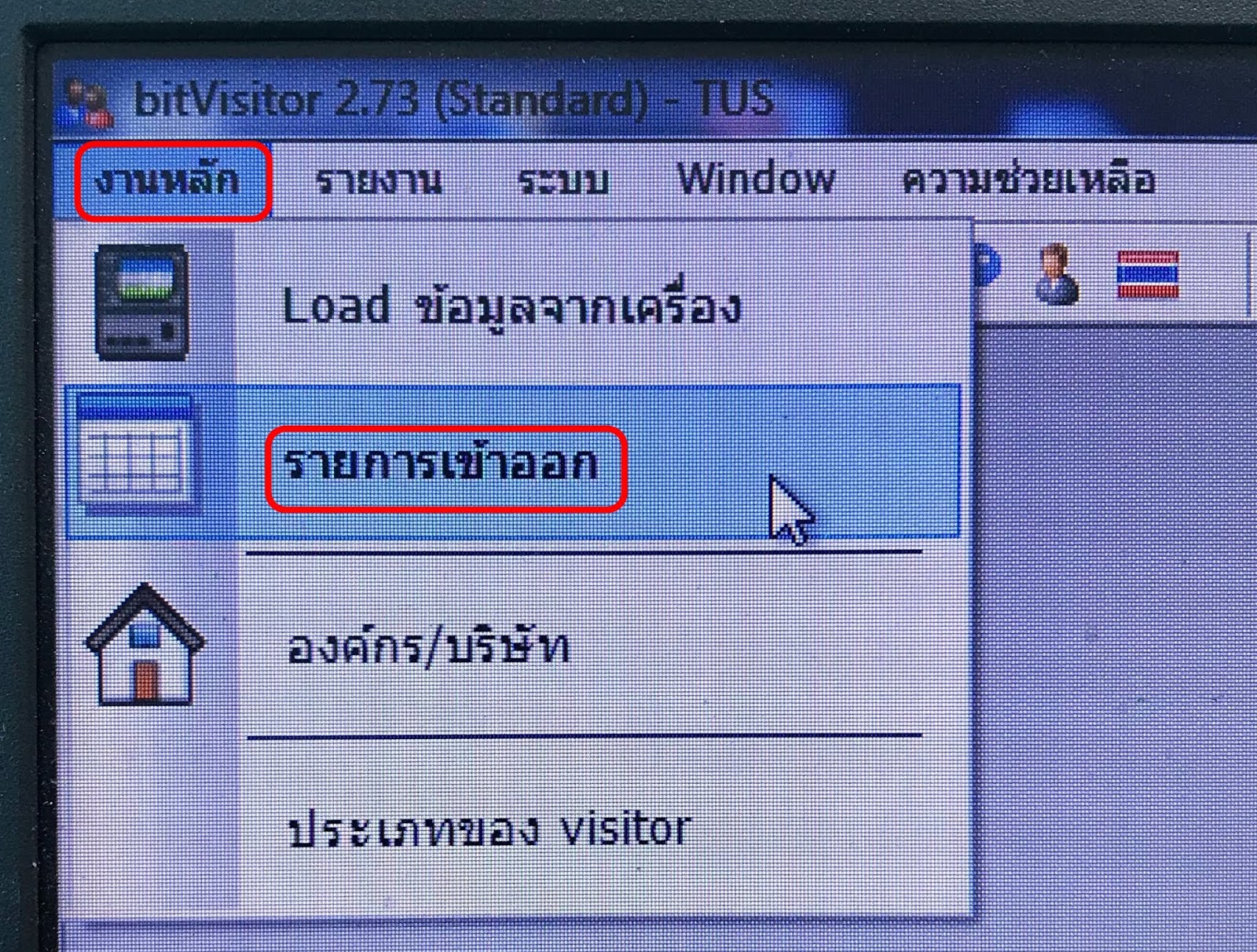 SITTHICHAI KHUNI-ART: ขั้นตอนการดึงข้อมูลเครื่อง BitVisitor ผ่าน Flash ...