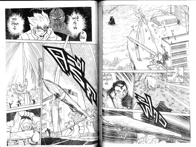 Dai Sword - หน้า 60