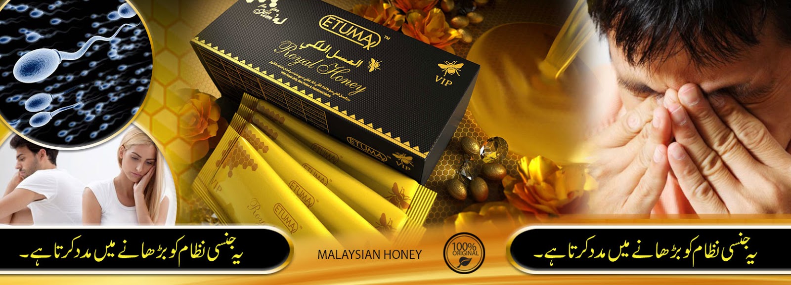 Royal Honey in Pakistan 03007986985 Royal Honey Price in Pakistan
