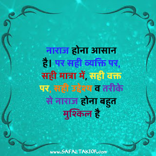 101+ Anmol vachan in hindi image|Suvichar in Hindi for Students| positive thinking quotes in hindi