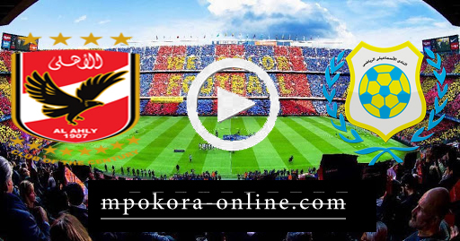 نتيجة مباراة الأهلي والإسماعيلي بث مباشر كورة اون لاين 11-09-2020 الدوري المصري
