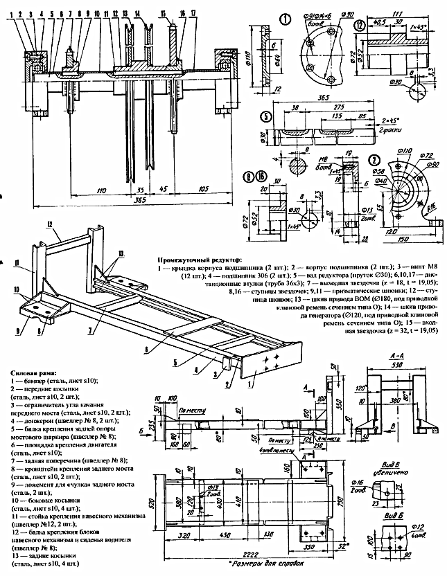 Конструкция минитрактора с двигателем УД-2, с задним мостом от ГАЗ-51-своими руками.