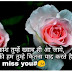 Miss You Love Status  Heart Touching Status Quotes
