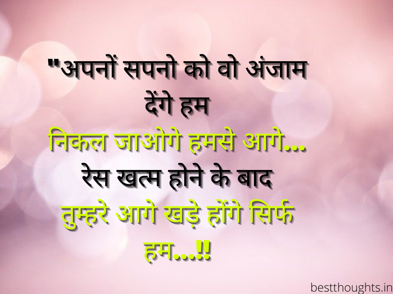 best motivational hindi shayari