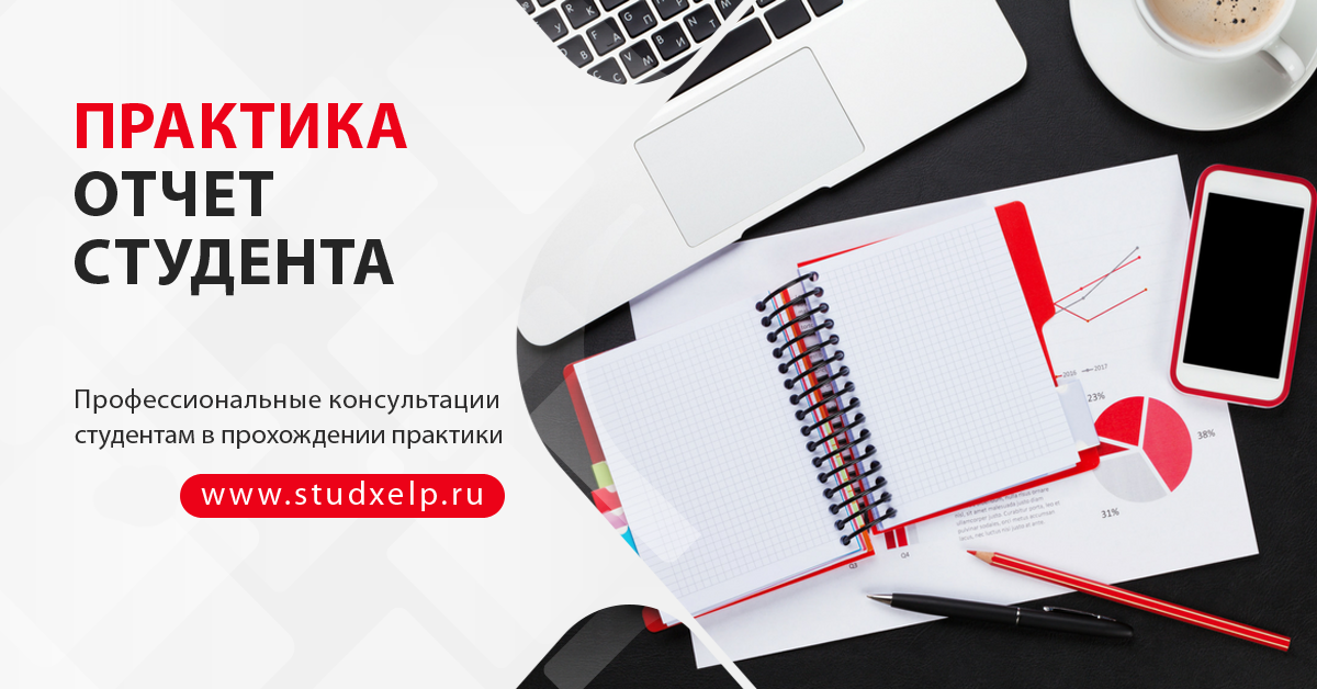 Отчет По Практике Лингвистика Отчет По Практике Лингвистика