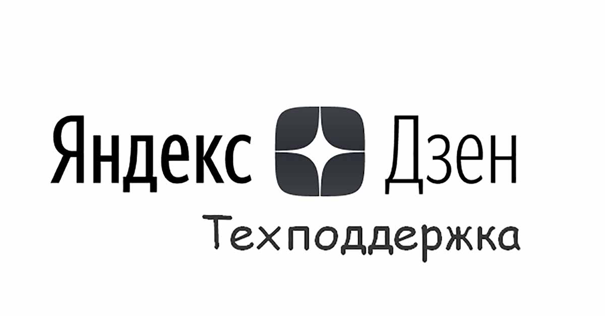 поддержка яндекс дзен номер телефона. Смотреть фото поддержка яндекс дзен номер телефона. Смотреть картинку поддержка яндекс дзен номер телефона. Картинка про поддержка яндекс дзен номер телефона. Фото поддержка яндекс дзен номер телефона поддержка яндекс дзен номер телефона. Смотреть фото поддержка яндекс дзен номер телефона. Смотреть картинку поддержка яндекс дзен номер телефона. Картинка про поддержка яндекс дзен номер телефона. Фото поддержка яндекс дзен номер телефона