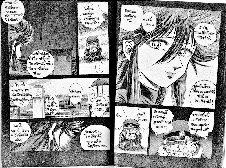 Kotaro Makaritoru! - หน้า 95