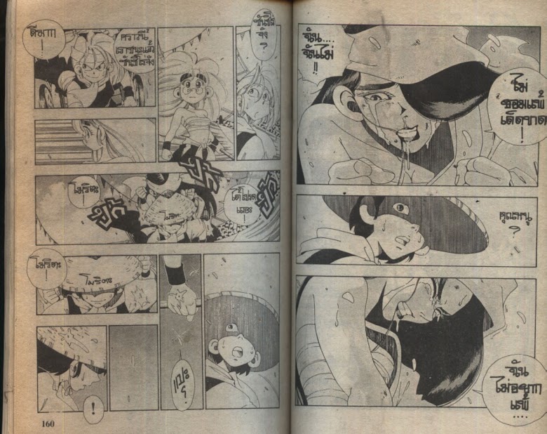 Sanshirou x2 - หน้า 82