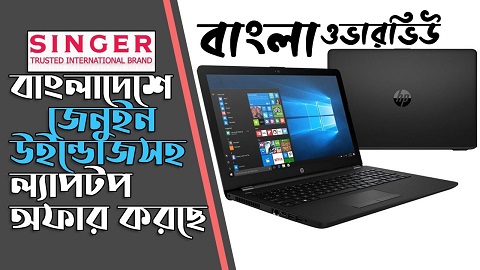 Low-Budget Intel Core i3 Laptop - HP 15-da0384tu Laptop Price in Bangladesh