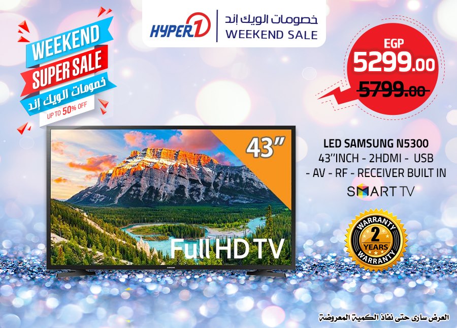 عروض هايبر وان الجمعة 15 نوفمبر 2019 حتى نفاذ الكمية خصومات الويك اند عروض هايبر وان الجمعة 15 نوفمبر 2019 حتى نفاذ الكمية خصومات الويك اند