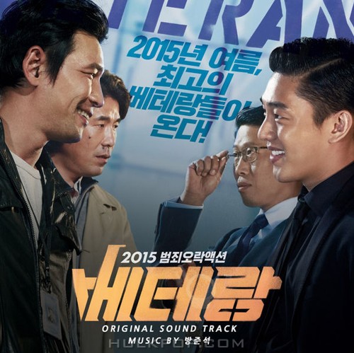 Bang Jun Seok – Veteran OST