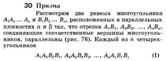 Номер п 103 математика 6. Номер п 103 математика 6