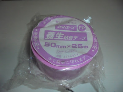 光洋化学株式会社 カットエース FP 養生粘着テープ 緑 Made in Japan 日本製 1