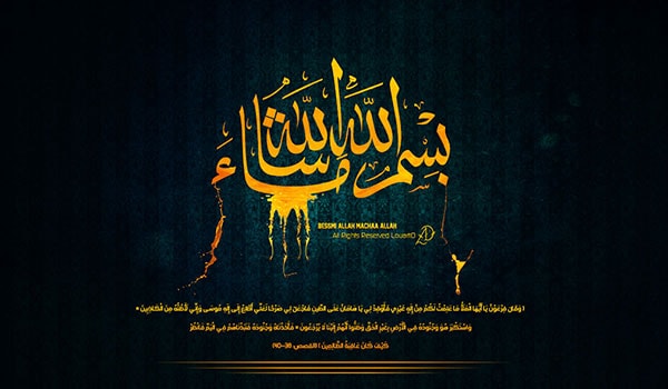 صور ماشاء الله