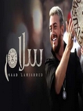 Saad Lamjarred 2019 Salam