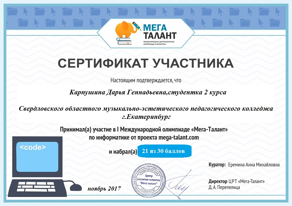 медаль инфознайка. конкурсы по информатике. сертификат участника. овен сертификаты. грамоты конкурсов по информатике.