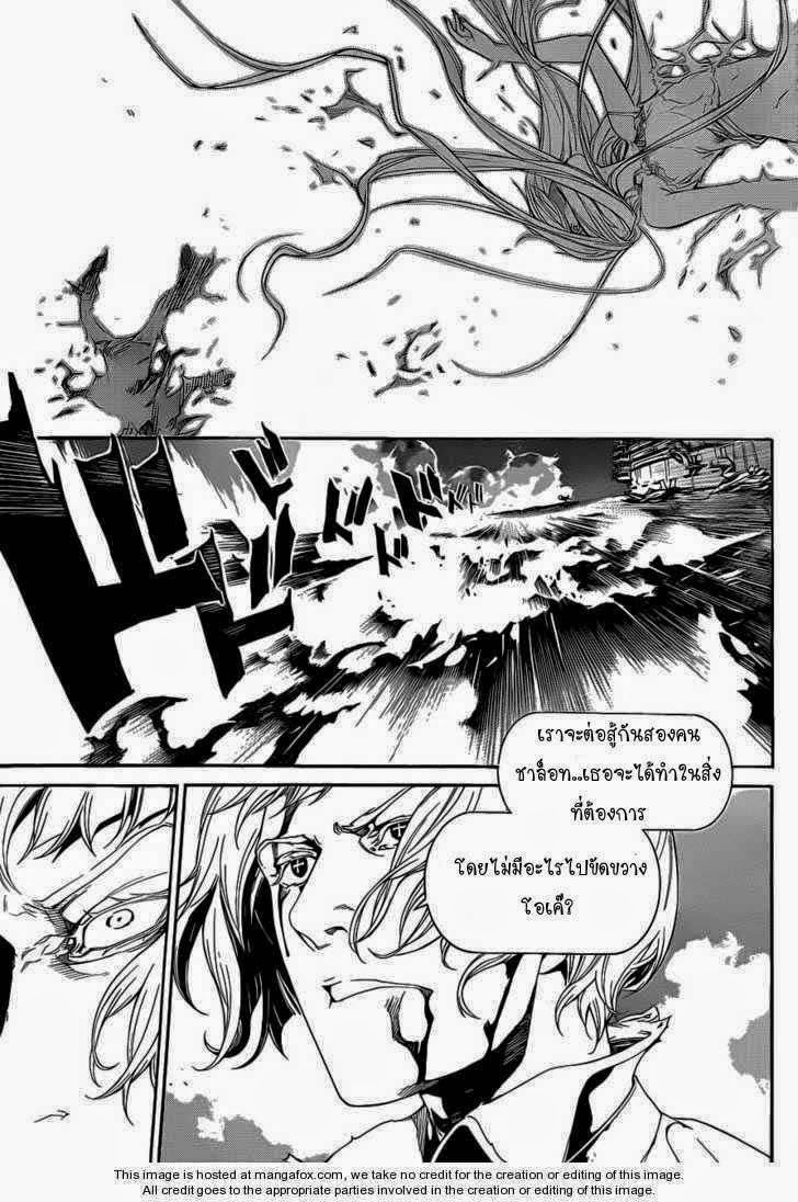 Air Gear - หน้า 46