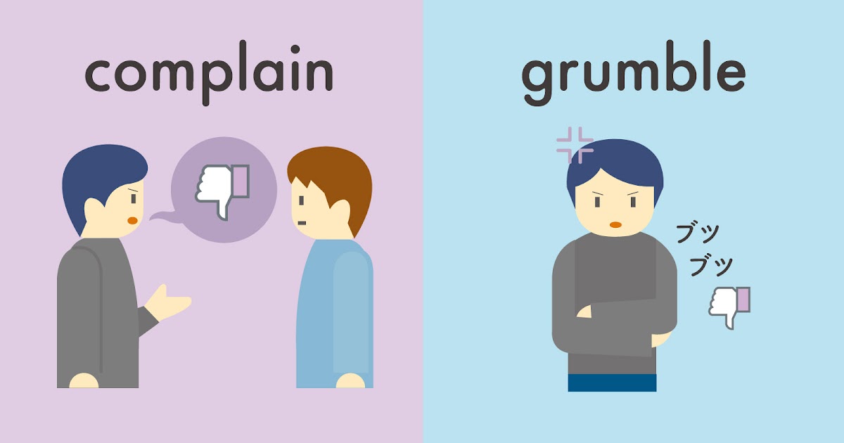 complain と grumble の違いとは？