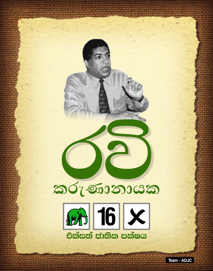 Vote for Ravi Karunanayake - Colombo District No 16.