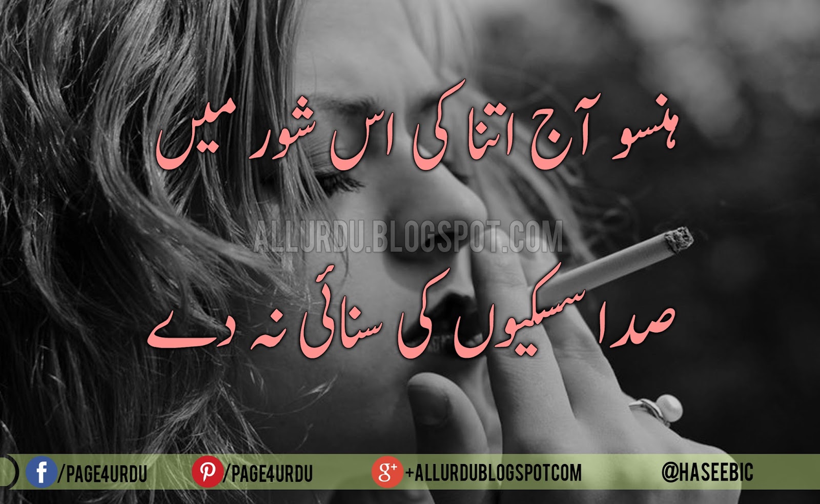 urdu sad shayari poetry amazing loved friends