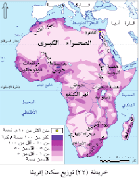 في قارة يقل عدد السكان عدد سكان