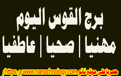 كارمن شم اس توقعات برج القوس 2020 Youtube