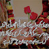 Urdu Quotes About Husband Wife Relation Urdu Wife Quotes Husband