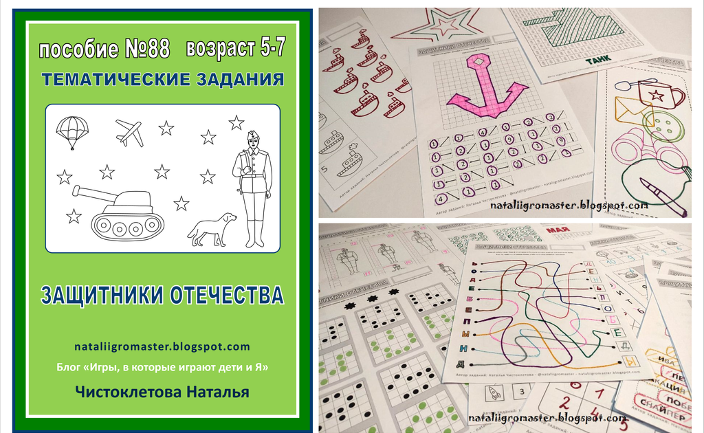 Тематическая работа 8. Тематическая работа это. Тематическая работа 4 класс. Российский учебник издательство логотип. Тематическое планирование занятий.