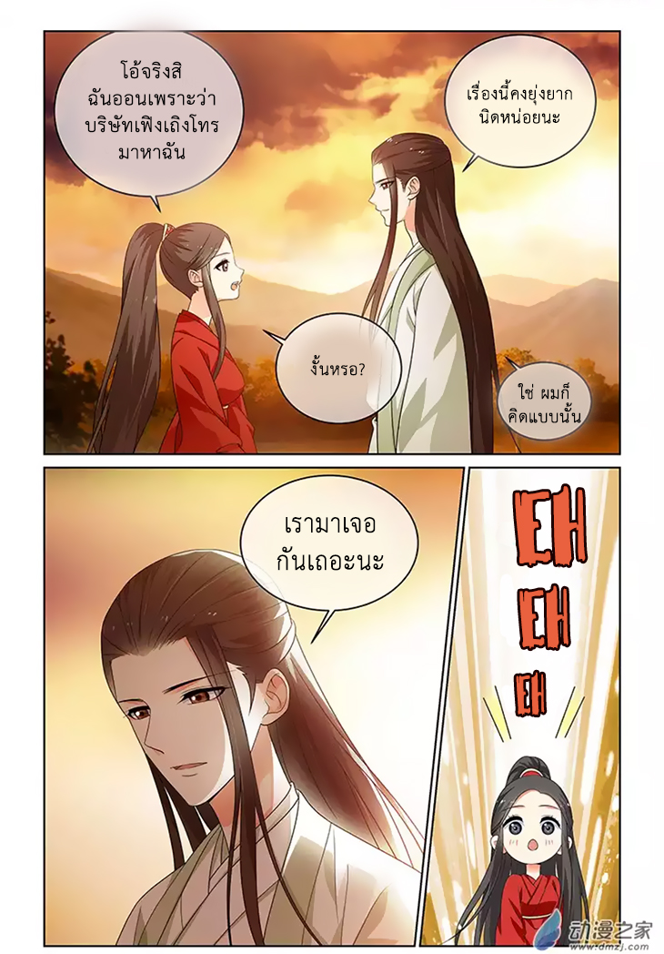 อ่านการ์ตูน Just One Smile Is Very Alluring 28 ภาพที่ 13