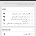 البرنامج الروعة لإنشاء الاختصارات في اعلى الشاشة يدعم العربية  Notification Toggle Premium v3.2.5