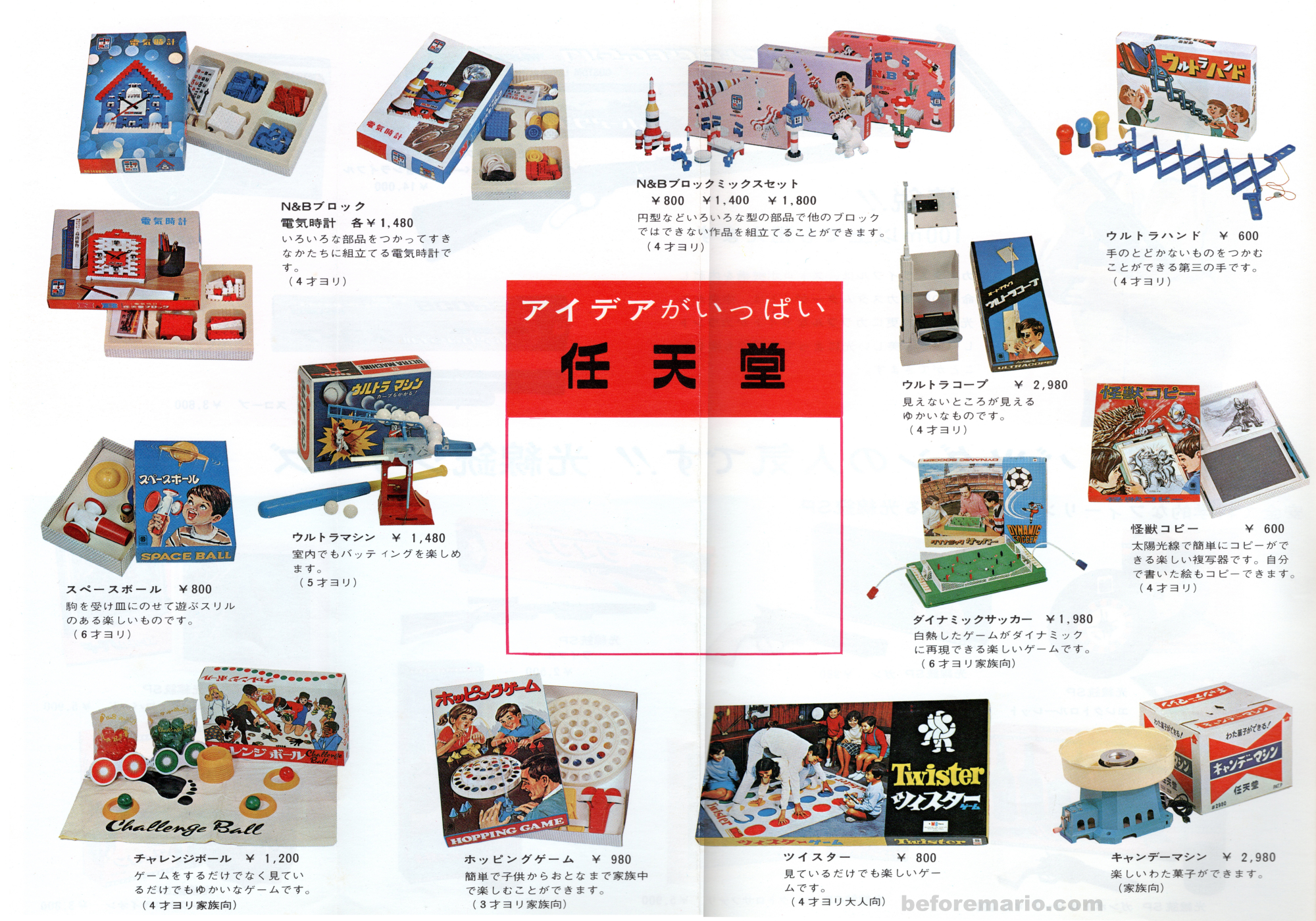 beforemario: Nintendo Love Tester sold in 1971 in USA