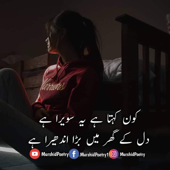 2 line urdu sad poetry images