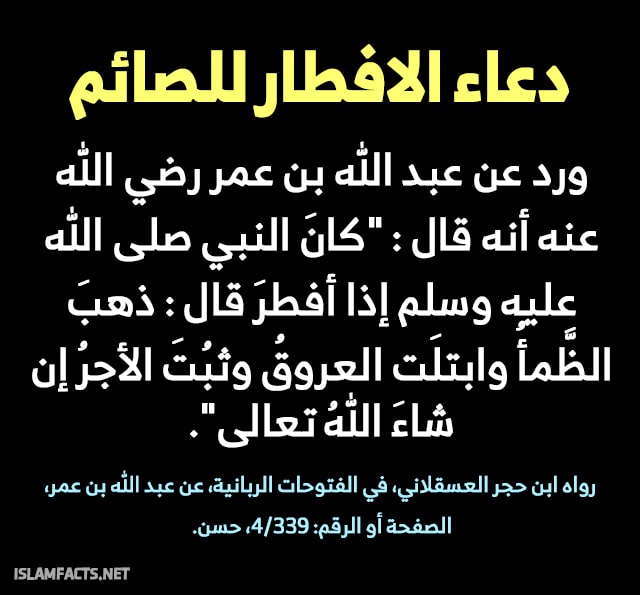 دعاء الصيام