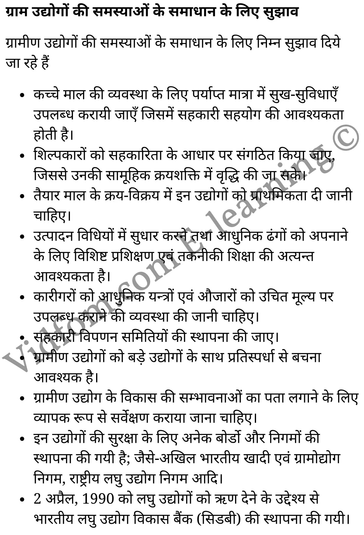 कक्षा 10 सामाजिक विज्ञान के नोट्स हिंदी में एनसीईआरटी समाधान, class 10 Social Science chapter 11, class 10 Social Science chapter 11 ncert solutions in Social Science, class 10 Social Science chapter 11 notes in hindi, class 10 Social Science chapter 11 question answer, class 10 Social Science chapter 11 notes, class 10 Social Science chapter 11 class 10 Social Science chapter 11 in hindi, class 10 Social Science chapter 11 important questions in hindi, class 10 Social Science hindi chapter 11 notes in hindi, class 10 Social Science chapter 11 test, class 10 Social Science chapter 11 class 10 Social Science chapter 11 pdf, class 10 Social Science chapter 11 notes pdf, class 10 Social Science chapter 11 exercise solutions, class 10 Social Science chapter 11, class 10 Social Science chapter 11 notes study rankers, class 10 Social Science chapter 11 notes, class 10 Social Science hindi chapter 11 notes, class 10 Social Science chapter 11 class 10 notes pdf, class 10 Social Science chapter 11 class 10 notes ncert, class 10 Social Science chapter 11 class 10 pdf, class 10 Social Science chapter 11 book, class 10 Social Science chapter 11 quiz class 10 , 10 th class 10 Social Science chapter 11 book up board, up board 10 th class 10 Social Science chapter 11 notes, class 10 Social Science, class 10 Social Science ncert solutions in Social Science, class 10 Social Science notes in hindi, class 10 Social Science question answer, class 10 Social Science notes, class 10 Social Science class 10 Social Science chapter 11 in hindi, class 10 Social Science important questions in hindi, class 10 Social Science notes in hindi, class 10 Social Science test, class 10 Social Science class 10 Social Science chapter 11 pdf, class 10 Social Science notes pdf, class 10 Social Science exercise solutions, class 10 Social Science, class 10 Social Science notes study rankers, class 10 Social Science notes, class 10 Social Science notes, class 10 Social Science class 10 notes pdf, class 10 Social Science class 10 notes ncert, class 10 Social Science class 10 pdf, class 10 Social Science book, class 10 Social Science quiz class 10 , 10 th class 10 Social Science book up board, up board 10 th class 10 Social Science notes, कक्षा 10 सामाजिक विज्ञान अध्याय 11 , कक्षा 10 सामाजिक विज्ञान, कक्षा 10 सामाजिक विज्ञान अध्याय 11 के नोट्स हिंदी में, कक्षा 10 का सामाजिक विज्ञान अध्याय 11 का प्रश्न उत्तर, कक्षा 10 सामाजिक विज्ञान अध्याय 11 के नोट्स, 10 कक्षा सामाजिक विज्ञान हिंदी में, कक्षा 10 सामाजिक विज्ञान अध्याय 11 हिंदी में, कक्षा 10 सामाजिक विज्ञान अध्याय 11 महत्वपूर्ण प्रश्न हिंदी में, कक्षा 10 हिंदी के नोट्स हिंदी में, सामाजिक विज्ञान हिंदी में कक्षा 10 नोट्स pdf, सामाजिक विज्ञान हिंदी में कक्षा 10 नोट्स 2021 ncert, सामाजिक विज्ञान हिंदी कक्षा 10 pdf, सामाजिक विज्ञान हिंदी में पुस्तक, सामाजिक विज्ञान हिंदी में की बुक, सामाजिक विज्ञान हिंदी में प्रश्नोत्तरी class 10 , बिहार बोर्ड 10 पुस्तक वीं सामाजिक विज्ञान नोट्स, सामाजिक विज्ञान कक्षा 10 नोट्स 2021 ncert, सामाजिक विज्ञान कक्षा 10 pdf, सामाजिक विज्ञान पुस्तक, सामाजिक विज्ञान प्रश्नोत्तरी class 10, कक्षा 10 सामाजिक विज्ञान, कक्षा 10 सामाजिक विज्ञान के नोट्स हिंदी में, कक्षा 10 का सामाजिक विज्ञान का प्रश्न उत्तर, कक्षा 10 सामाजिक विज्ञान के नोट्स, 10 कक्षा सामाजिक विज्ञान 2021 हिंदी में, कक्षा 10 सामाजिक विज्ञान हिंदी में, कक्षा 10 सामाजिक विज्ञान महत्वपूर्ण प्रश्न हिंदी में, कक्षा 10 सामाजिक विज्ञान हिंदी के नोट्स हिंदी में, कक्षा 10 मानवीय संसाधन : विनिर्माणी उद्योग, कक्षा 10 मानवीय संसाधन : विनिर्माणी उद्योग के नोट्स हिंदी में, कक्षा 10 मानवीय संसाधन : विनिर्माणी उद्योग प्रश्न उत्तर, कक्षा 10 मानवीय संसाधन : विनिर्माणी उद्योग के नोट्स, 10 कक्षा मानवीय संसाधन : विनिर्माणी उद्योग हिंदी में, कक्षा 10 मानवीय संसाधन : विनिर्माणी उद्योग हिंदी में, कक्षा 10 मानवीय संसाधन : विनिर्माणी उद्योग महत्वपूर्ण प्रश्न हिंदी में, कक्षा 10 हिंदी के नोट्स हिंदी में, मानवीय संसाधन : विनिर्माणी उद्योग हिंदी में कक्षा 10 नोट्स pdf, मानवीय संसाधन : विनिर्माणी उद्योग हिंदी में कक्षा 10 नोट्स 2021 ncert, मानवीय संसाधन : विनिर्माणी उद्योग हिंदी कक्षा 10 pdf, मानवीय संसाधन : विनिर्माणी उद्योग हिंदी में पुस्तक, मानवीय संसाधन : विनिर्माणी उद्योग हिंदी में की बुक, मानवीय संसाधन : विनिर्माणी उद्योग हिंदी में प्रश्नोत्तरी class 10 , 10 वीं मानवीय संसाधन : विनिर्माणी उद्योग पुस्तक up board, बिहार बोर्ड 10 पुस्तक वीं मानवीय संसाधन : विनिर्माणी उद्योग नोट्स, मानवीय संसाधन : विनिर्माणी उद्योग कक्षा 10 नोट्स 2021 ncert, मानवीय संसाधन : विनिर्माणी उद्योग कक्षा 10 pdf, मानवीय संसाधन : विनिर्माणी उद्योग पुस्तक, मानवीय संसाधन : विनिर्माणी उद्योग की बुक, मानवीय संसाधन : विनिर्माणी उद्योग प्रश्नोत्तरी class 10, class 10, 10th Social Science book in hindi, 10th Social Science notes in hindi, cbse books for class 10 , cbse books in hindi, cbse ncert books, class 10 Social Science notes in hindi, class 10 Social Science hindi ncert solutions, Social Science 2020, Social Science 2021,