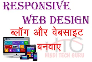 Responsive web design 