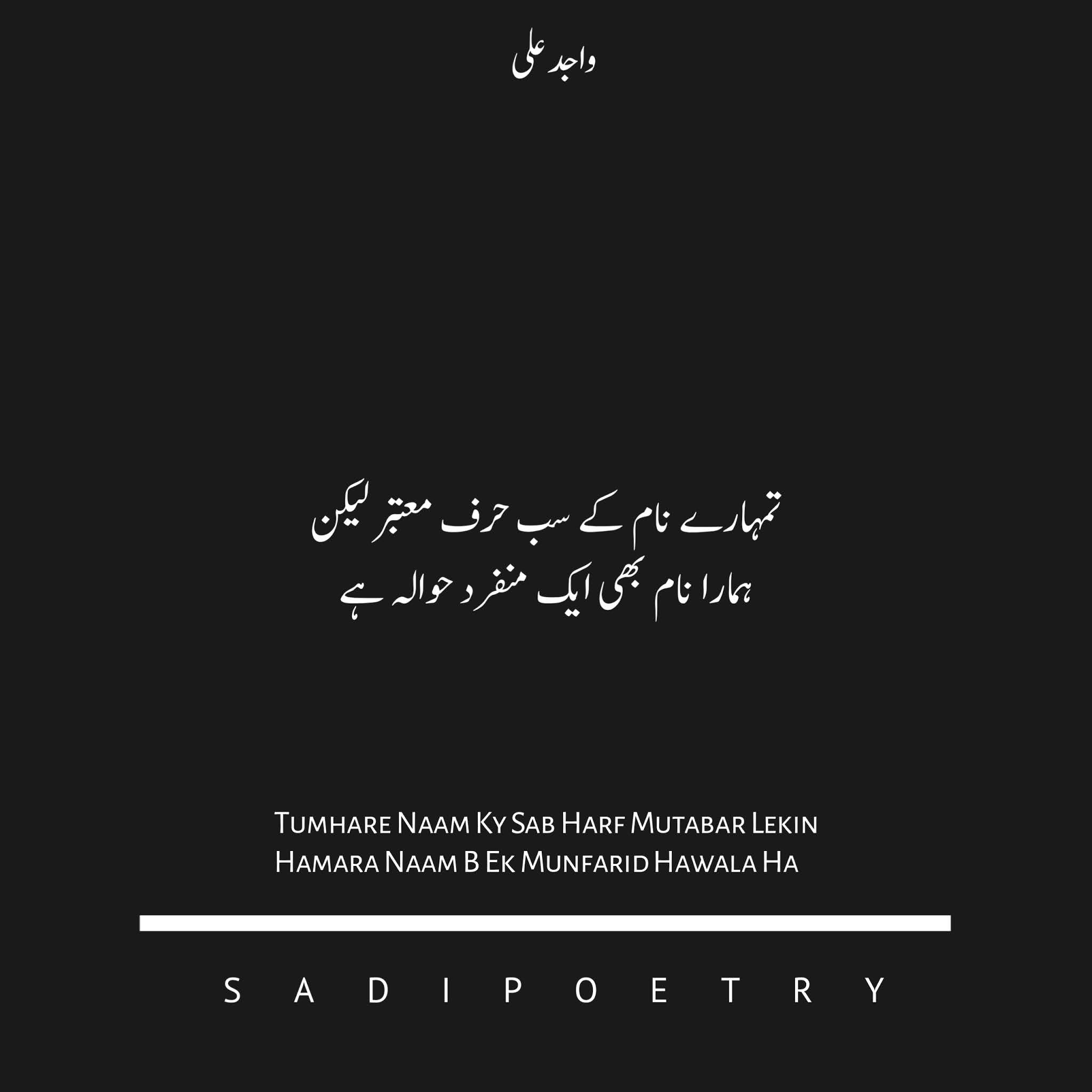 Urdu Love Romantic Poetry 