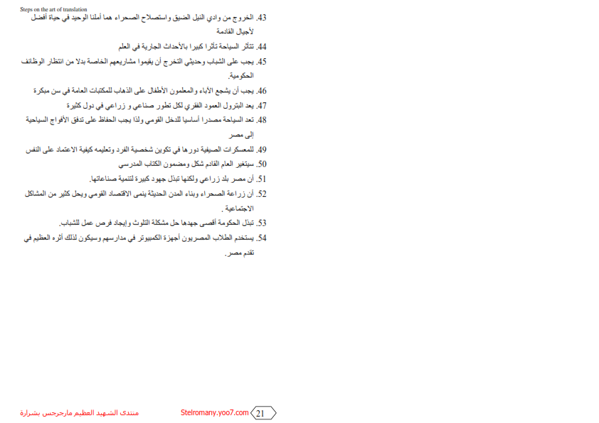 كيف  تترجم بطريقة رائعة؟ %25D9%2583%25D9%258A%25D9%2581%2B%2B%25D8%25AA%25D8%25AA%25D8%25B1%25D8%25AC%25D9%2585%2B%25D8%25A8%25D8%25B7%25D8%25B1%25D9%258A%25D9%2582%25D8%25A9%2B%25D8%25B1%25D8%25A7%25D8%25A6%25D8%25B9%25D8%25A9_011