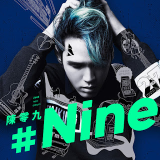 [Album] Nine - 陳零九 Nine Chen