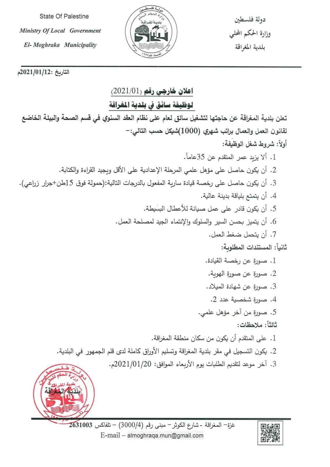 %D8%B3%D8%A7%D8%A6%D9%82.jpg (1131×1600)