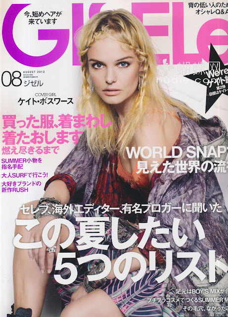 gisele august 2012 japanese magazine scans