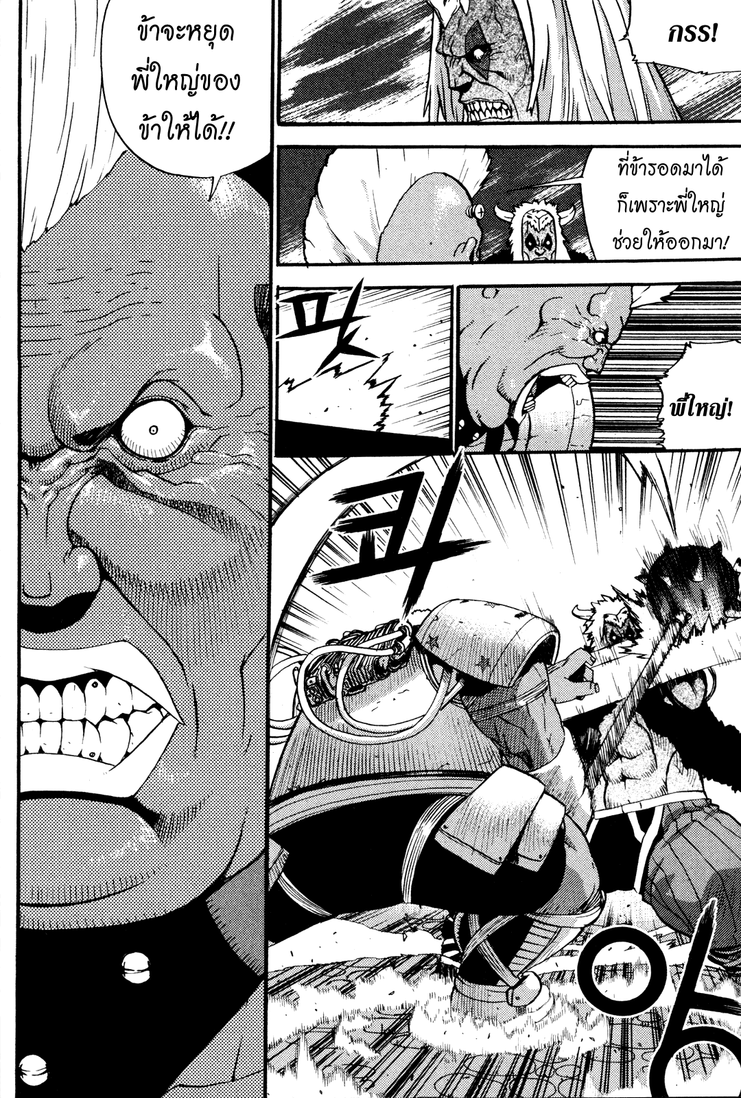 อ่านการ์ตูน Legend of Try 11 ภาพที่ 4