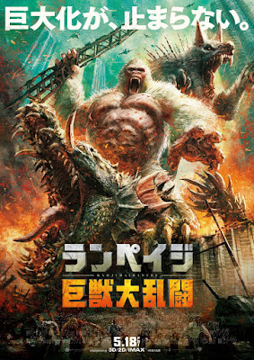Rampage 2018 Movie Poster 7