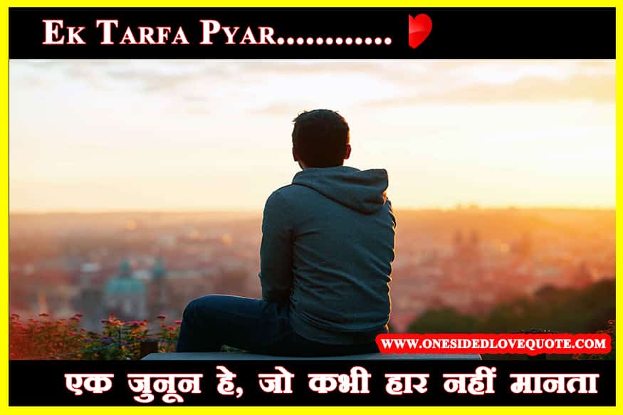 ek-tarfa-pyar-status ek-tarfa-pyar-status