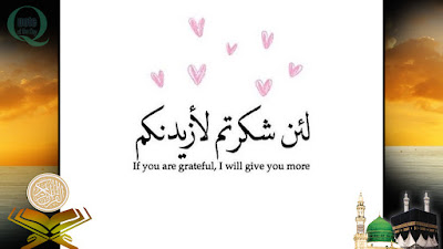 Quran verse in English