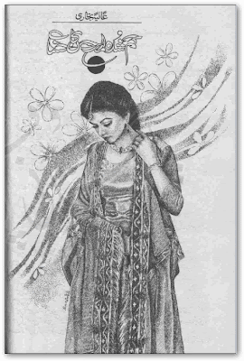 Gumshuda lamhon ka hisab by Alia Bukhari.
