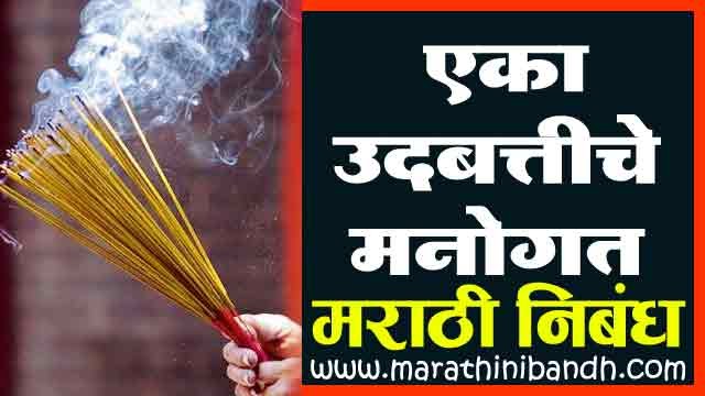 Essay on pariksha nasti tar image