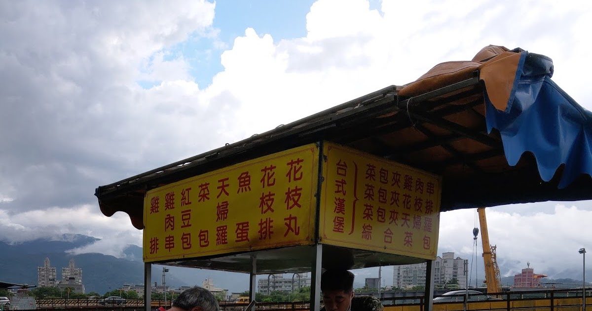 [食記] 宜蘭。台式漢堡